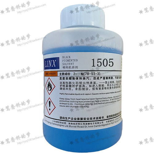 领新达嘉LINX1505喷码机稀释溶剂液添加剂喷码机油墨水稀料耗材 - 图3