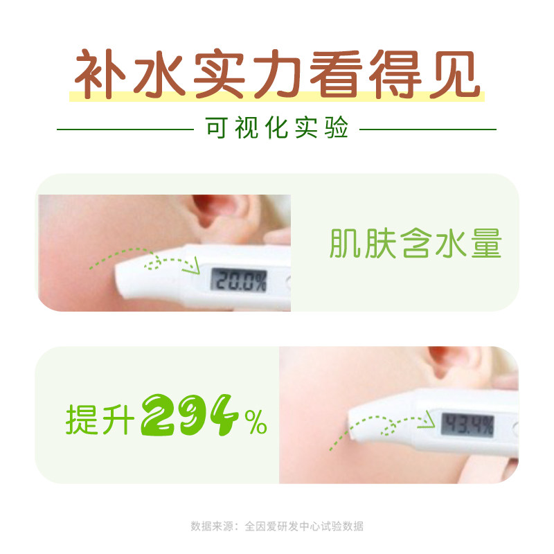 全因爱宝宝秋冬季防皴多效霜保湿霜 全因爱润肤乳