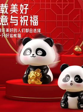 太阳能自动点头熊猫桌面摆件解压