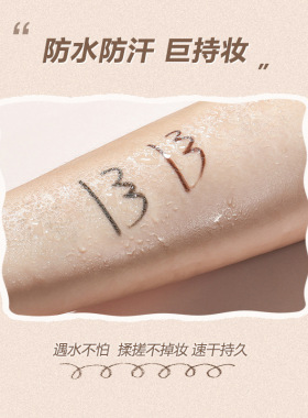 自由尚色眼线胶笔防水持久