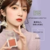 GIỮ SỐNG ngọt ngào 妍 腮 莫 莫 莫 莫 莫 莫 莫 - Blush / Cochineal