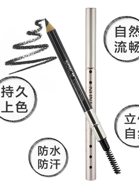 正品non.u防水防汗不晕染眉笔