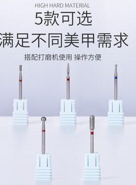 美甲打磨头钨钢金刚砂打磨头