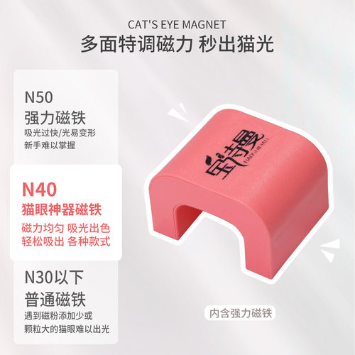 宝诗曼美甲自动吸猫眼神器多功能超强磁力宽光法式猫眼磁铁新手用 - 图2