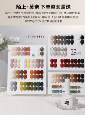 植物甲油胶新款春季色美甲店专用