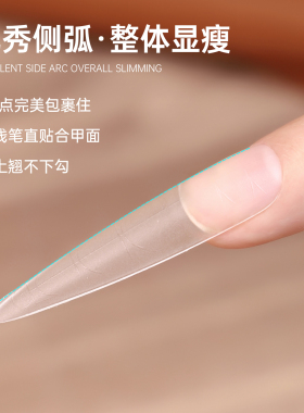 升级版瘦直椭圆甲片穿戴甲免刻磨浅半贴塑形延长无痕服帖指甲甲片