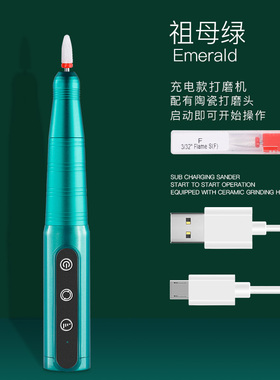 美甲打磨机电动便携卸甲机小型
