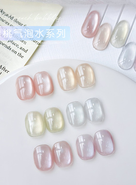 宝诗曼白桃气泡水系列甲片胶清透氧气感玻璃珠猫眼温柔显白美甲胶