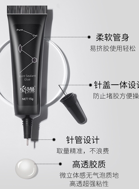 强力免洗粘钻填缝胶大力光疗胶