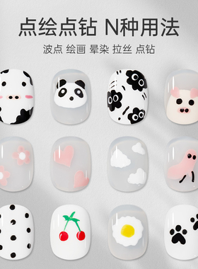 美甲点珠笔四合一按压式波点笔