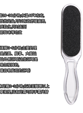 可水洗美甲搓脚板