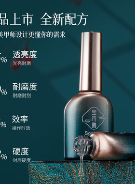 指甲油光疗磨砂钢化加固底胶封层