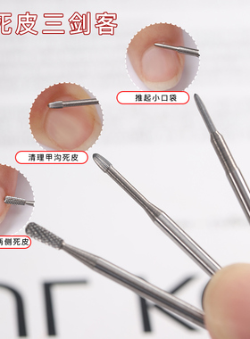 美甲钨钢金属配件快速卸
