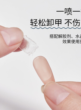 穿戴甲固态胶免照灯贴片胶水加固新升级第八代甲片粘合剂美甲胶