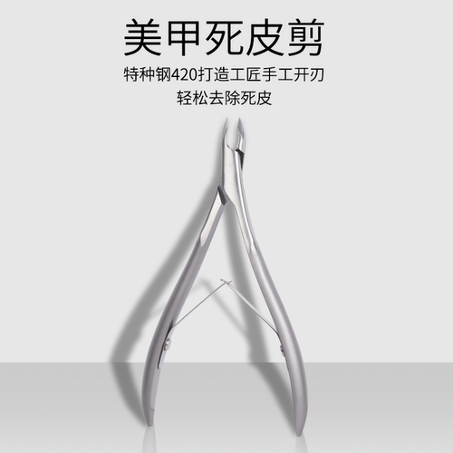 宝诗曼天鹅死皮剪去死皮钳修手指甲角质易剪刀美甲店专用工具套装 - 图3