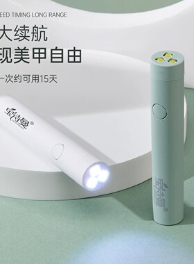 手持美甲灯一字灯小型便携蓄电指甲光疗灯甲片烤灯美甲手持光疗灯
