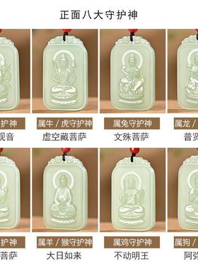 天然正品和田玉吊坠十二生肖守护神玉项链玉佩男女普贤观音本命佛