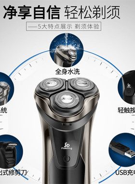 超人精钢旋转式全身水洗剃须刀