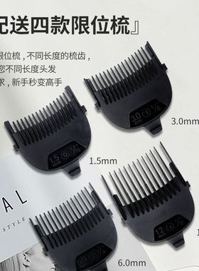 壹科充电式通用理发器