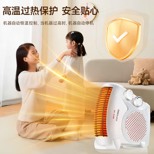 荣事达取暖器电暖风机家用节能电暖气小太阳热风机办公室浴室小型