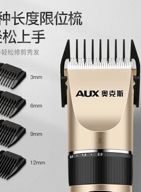 奥克斯充电式通用理发器
