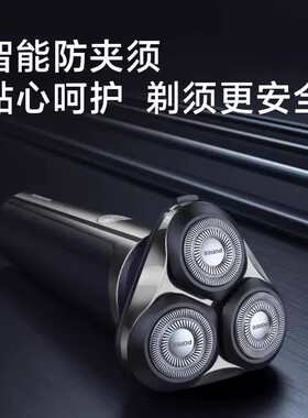 博锐电动剃须刀男士刮胡刀三刀头