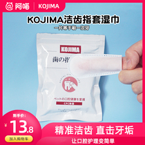 Japan kojima Pet Pet Dentity Finger Toothbrush Wet Wipes Cat Litter Kitty Teeth Pooch Tooth Pooch Mouth Cleaning