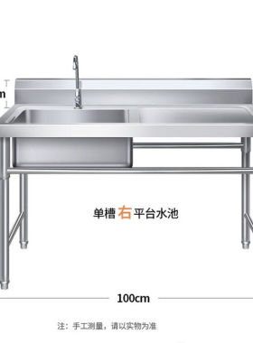 商用不锈钢水槽工作台操作台桌子带支架厨房单双水池家用洗碗洗菜