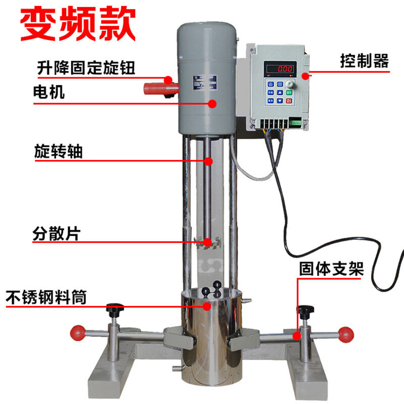 实验室分散机高速电动升降定时变频分散机大功率生产型乳化机普通-图3