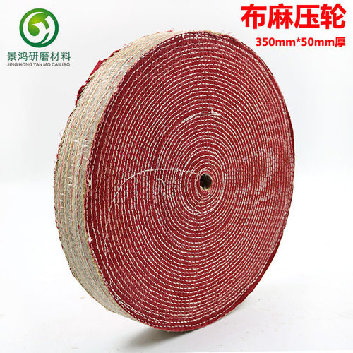 不锈钢抛光轮200/250/300/350 麻轮剑麻轮抛光布轮麻布压轮镜面轮 - 图0