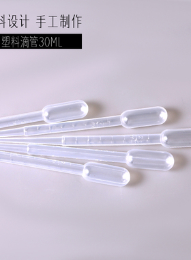 百罗diy口红手工皂专用滴管5只