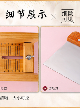 百罗修皂器工具套装diy实木制作