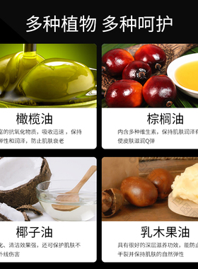 百罗手工皂进口植物皂基