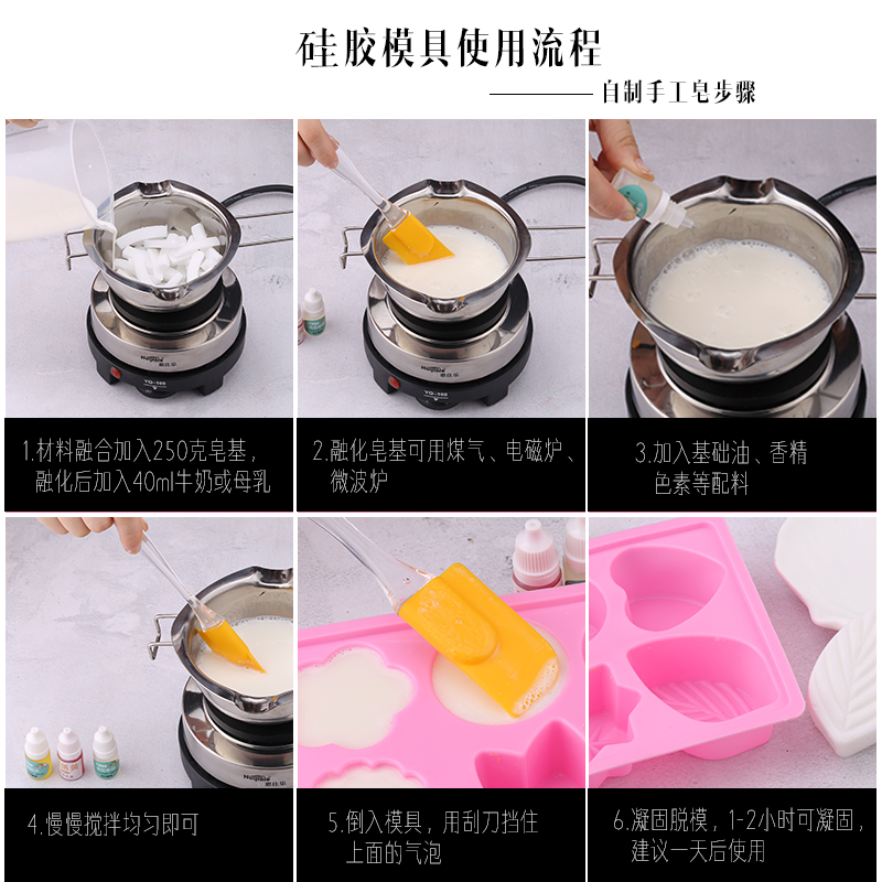 百罗diy手工皂硅胶模具香皂肥皂制作手工皂皂模全套矽胶模具集合