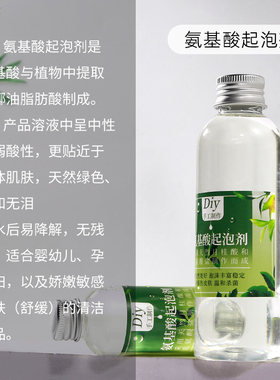 百罗diy自制手工皂起泡剂护肤品