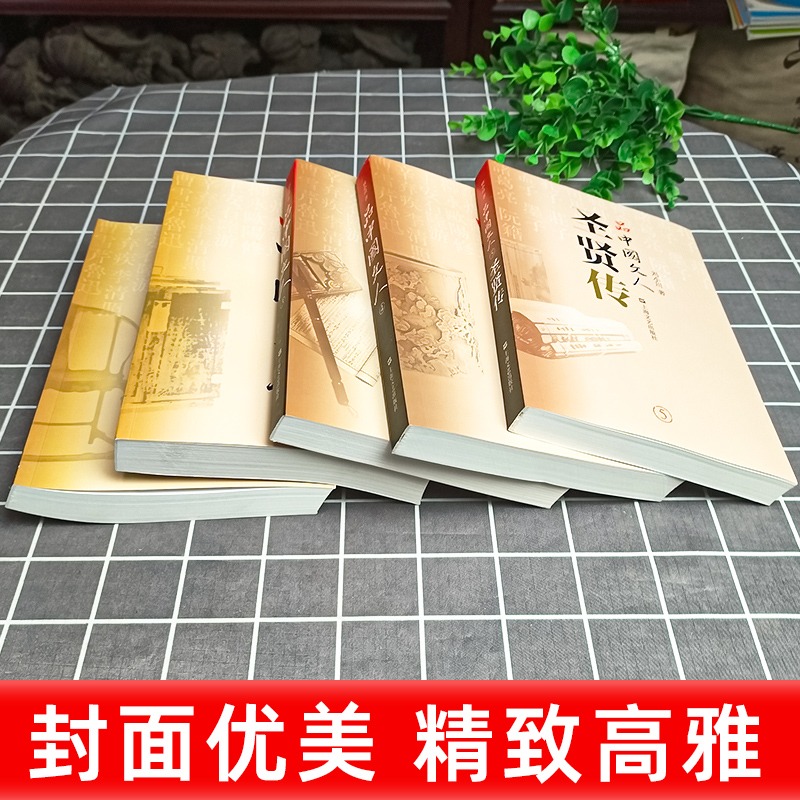 现货包邮 品中国文人12345（全套5册）全新修订版1-5 刘小川著 品中国文人全套装屈原苏东坡曹操文学家人物传记 正版畅销书籍 - 图1