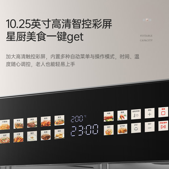 政府补贴宜盾普K1蒸烤一体机家用电蒸烤箱空气炸锅三合一2026新款