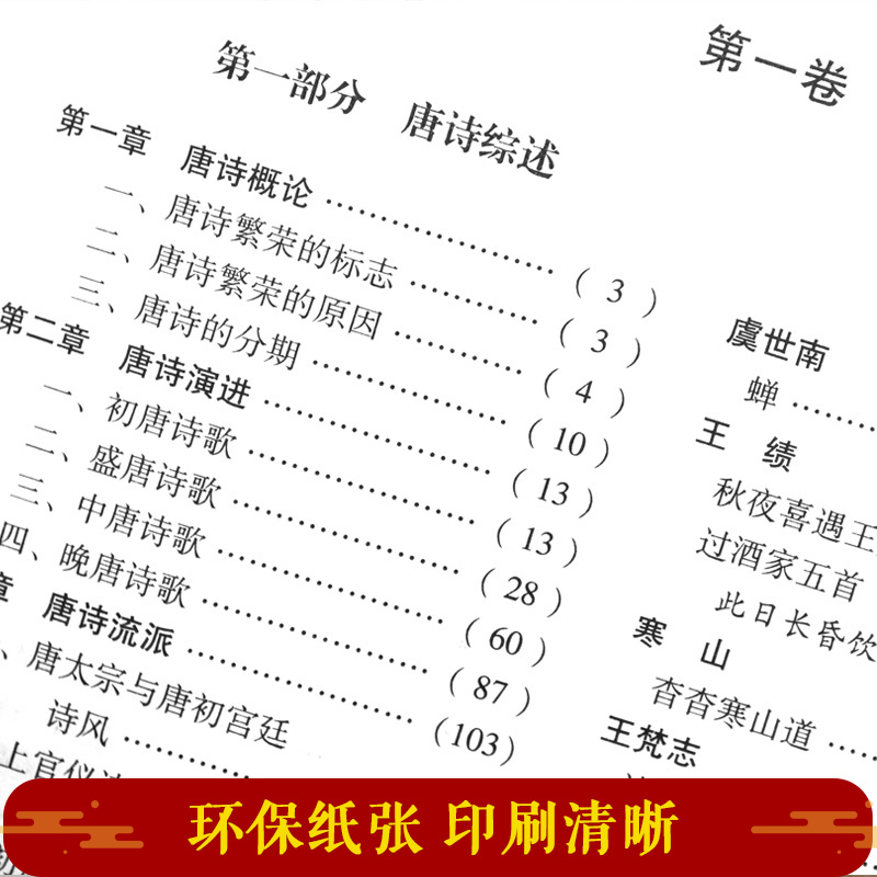 唐诗宋词元曲鉴赏正版全套古诗词中国诗词大会李白杜甫唐诗宋词元曲鉴赏鉴赏辞典大全全集图文珍藏版 6册16开精装-图3