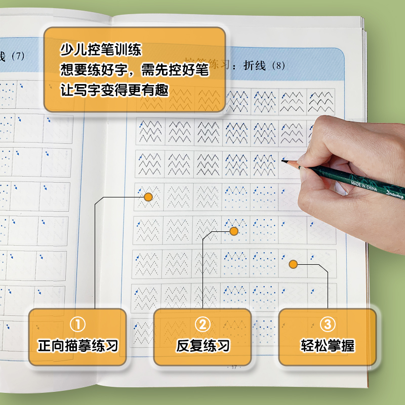 控笔训练字帖全套 练字控笔训练小学生写字入门纸幼儿园儿童练字帖幼小衔接幼儿趣味正姿笔画偏旁部首运笔点阵华夏万卷