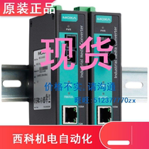 MOXA IMC-21A-S-SC-T wide temperature type single mode 100 trillion Motha industrial photoelectric converter