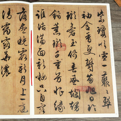 文徵明杂花诗卷 中华碑帖彩色放大本 毛笔行书原色放大字临摹赏析8开穿绳装订书法初学成人临帖 附繁体注释中华书局 - 图1