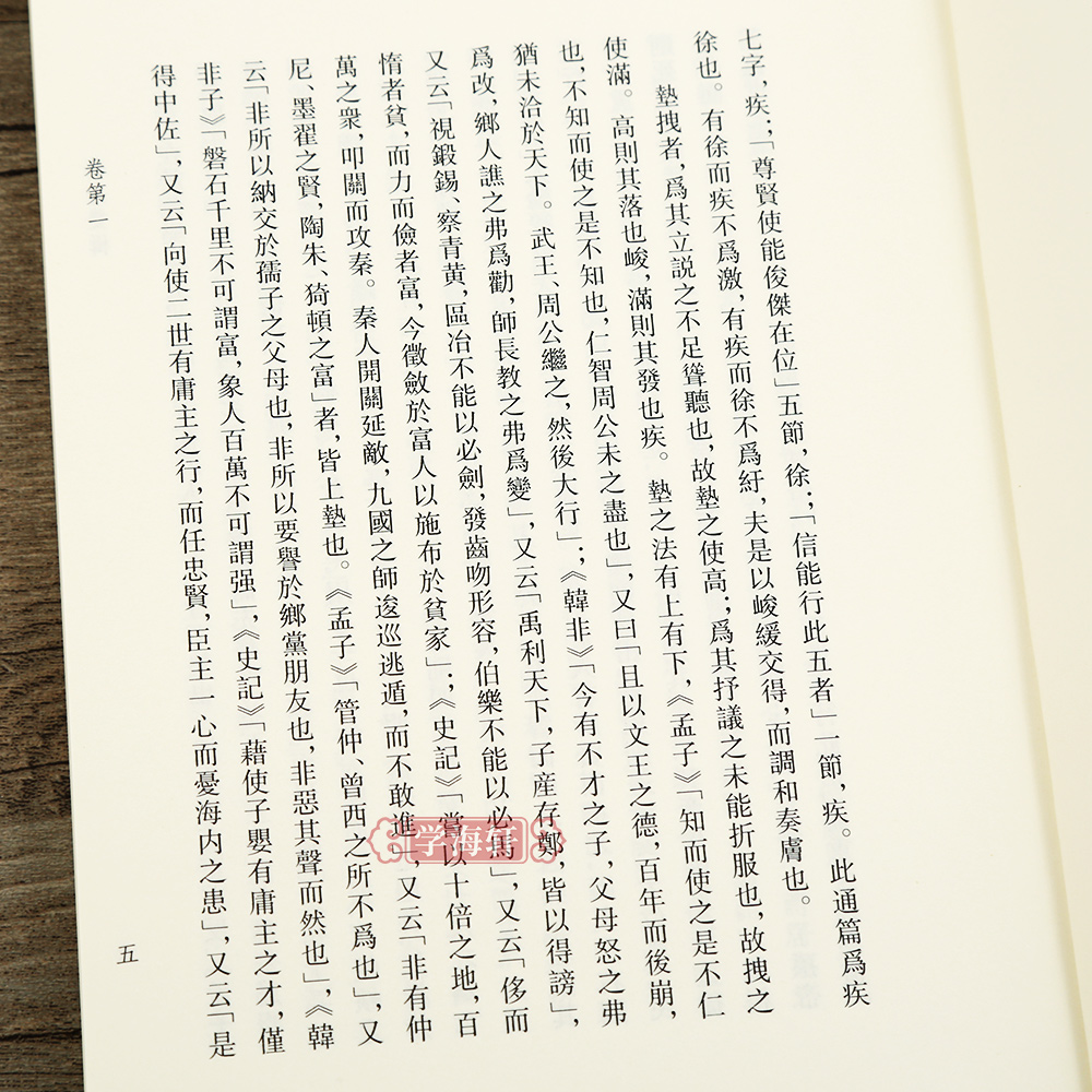 学海轩 艺舟双楫（上下2册）第三辑 竖版繁体字古代文艺理论 中国国学书籍杂学随笔文集 艺舟双楫 丹青与墨韵浙江人美