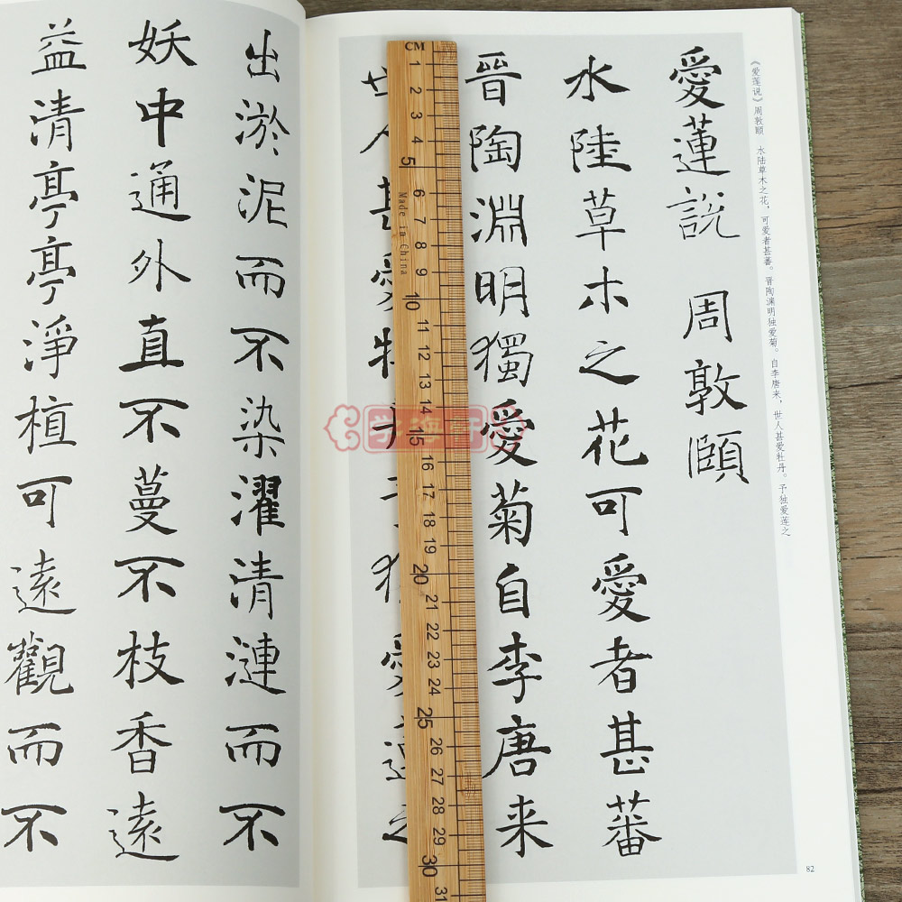 学海轩褚遂良楷书集字古文名篇收录11篇古文褚遂良楷书碑帖作品集临摹教程毛笔书法字帖集字古文临摹范本-图1