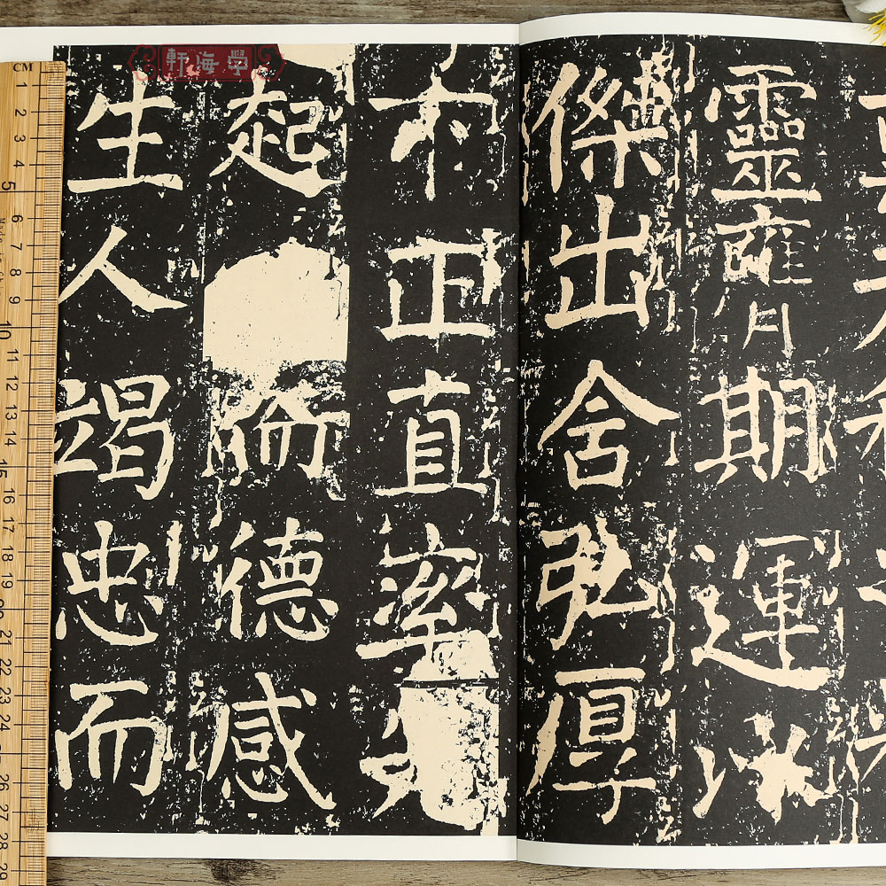 学海轩颜真卿八关斋碑129哑光平铺繁体旁注传世书法碑帖原碑原帖颜体楷书毛笔临摹字帖中国画院书法篆刻院编-图0