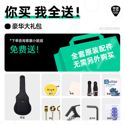 大树音乐屋 恩雅X1PRO面单板民谣木吉他初学男女学生入门36/41寸 - 图0