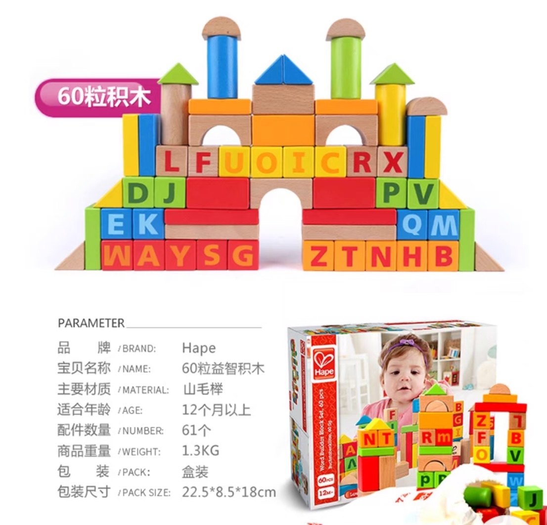 德国hape正品城市数字字母拼装积木婴儿童水性漆榉木可咬益智玩具,淘宝优惠券,粉丝福利购,淘宝优惠卷