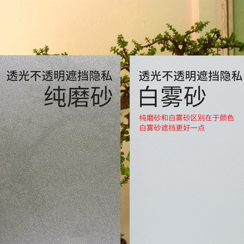 防走光磨砂玻璃贴纸透光不透明窗户贴膜卫生间保护隐私浴室厕所门