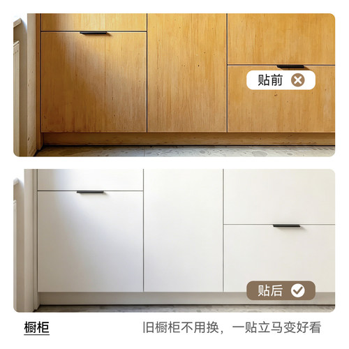 橱柜翻新白色贴纸自粘墙纸防水防潮壁纸卧室衣柜学生宿舍凡菲墙贴 - 图3