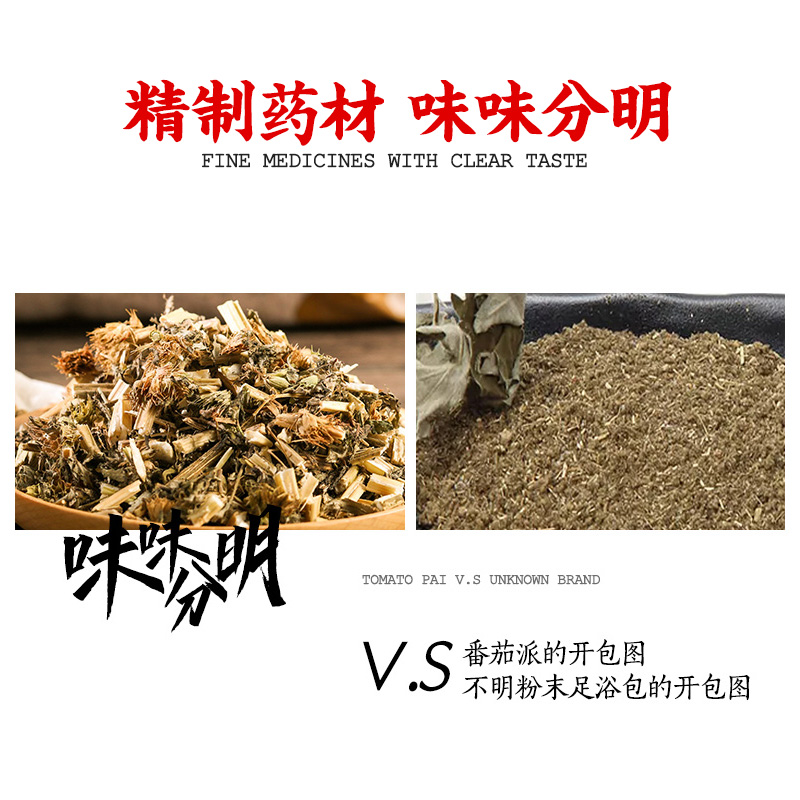 番茄派旗舰店【618定制限量套装】排湿足浴包30包+排寒足浴包30包+足浴盐5袋2