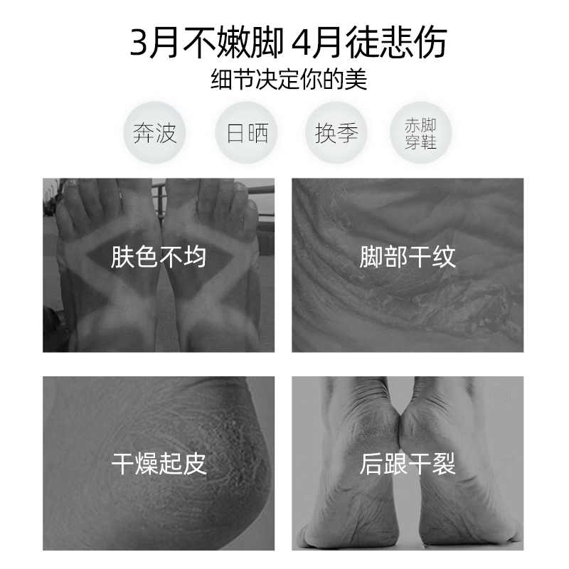 番茄派旗舰店番茄派脚膜嫩白去死皮角质老茧保湿补水嫩脚后跟干裂脱皮足膜脚套0